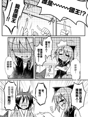 [ほにゃーの左クリック (ほにゃー)] 草の根新人歓迎会 (東方project)｜草根妖怪網絡的新（性）人歡迎會 [中国翻訳] [DL版]_05