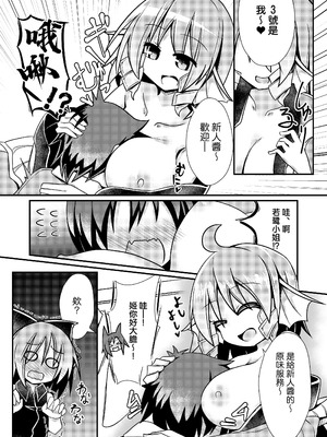 [ほにゃーの左クリック (ほにゃー)] 草の根新人歓迎会 (東方project)｜草根妖怪網絡的新（性）人歡迎會 [中国翻訳] [DL版]_06