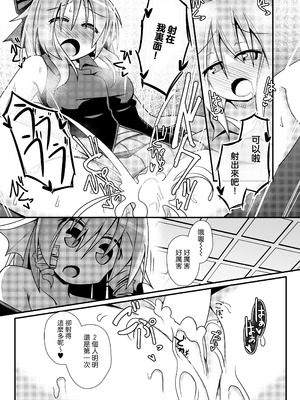 [ほにゃーの左クリック (ほにゃー)] 草の根新人歓迎会 (東方project)｜草根妖怪網絡的新（性）人歡迎會 [中国翻訳] [DL版]_16