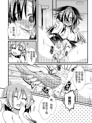 [ほにゃーの左クリック (ほにゃー)] 草の根新人歓迎会 (東方project)｜草根妖怪網絡的新（性）人歡迎會 [中国翻訳] [DL版]_19