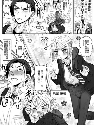 [わむショ (わむこ)] 男娘羽織のいおり良し♂ [中国翻訳]_03