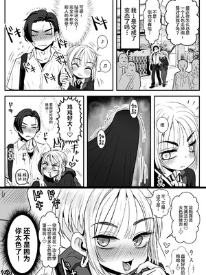 [わむショ (わむこ)] 男娘羽織のいおり良し♂ [中国翻訳]_04