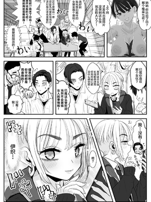 [わむショ (わむこ)] 男娘羽織のいおり良し♂ [中国翻訳]_05