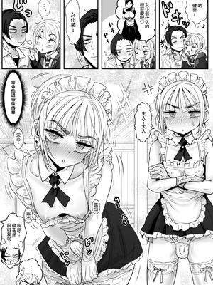 [わむショ (わむこ)] 男娘羽織のいおり良し♂ [中国翻訳]_07