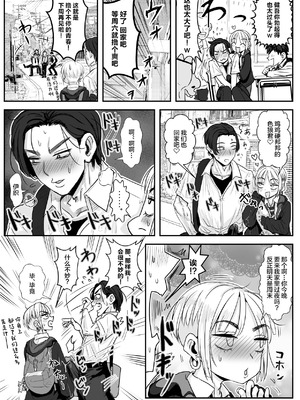 [わむショ (わむこ)] 男娘羽織のいおり良し♂ [中国翻訳]_13