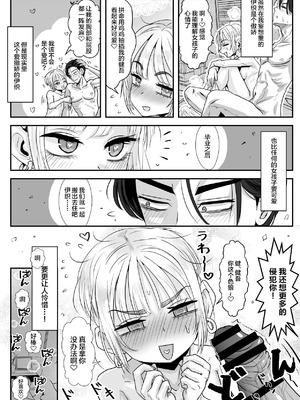 [わむショ (わむこ)] 男娘羽織のいおり良し♂ [中国翻訳]_27