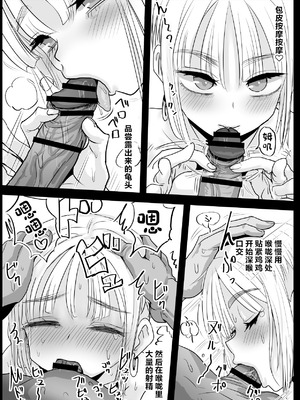 [わむショ (わむこ)] 男娘羽織のいおり良し♂ [中国翻訳]_30