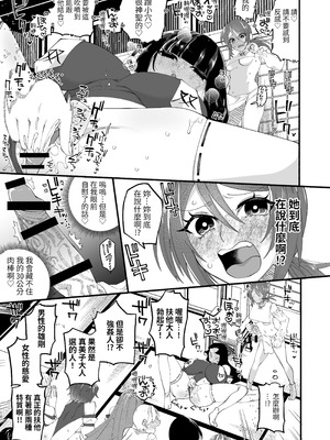 [ヒダリミギ (二等辺)] 宗教壊滅! ふたなり娘 [無患之子]_09