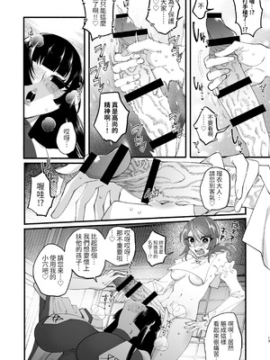 [ヒダリミギ (二等辺)] 宗教壊滅! ふたなり娘 [無患之子]_12