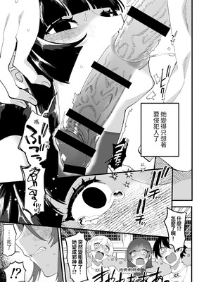 [ヒダリミギ (二等辺)] 宗教壊滅! ふたなり娘 [無患之子]_15