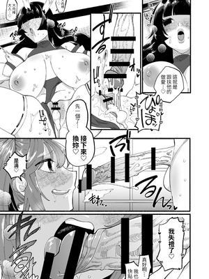 [ヒダリミギ (二等辺)] 宗教壊滅! ふたなり娘 [無患之子]_23