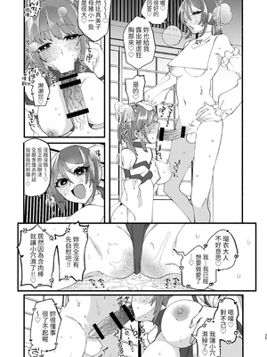 [ヒダリミギ (二等辺)] 宗教壊滅! ふたなり娘 [無患之子]_24