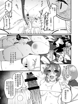 [ヒダリミギ (二等辺)] 宗教壊滅! ふたなり娘 [無患之子]_33