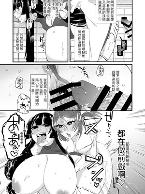 [ヒダリミギ (二等辺)] 宗教壊滅! ふたなり娘 [無患之子]_37