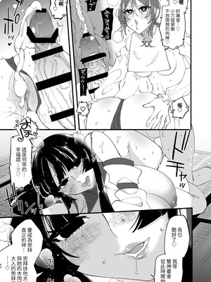 [ヒダリミギ (二等辺)] 宗教壊滅! ふたなり娘 [無患之子]_41