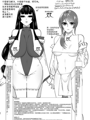 [ヒダリミギ (二等辺)] 宗教壊滅! ふたなり娘 [無患之子]_45