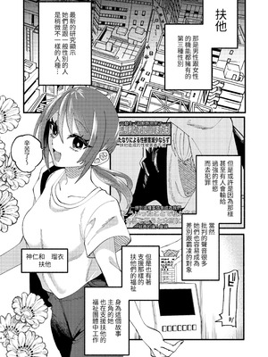 [ヒダリミギ (二等辺)] 宗教壊滅! ふたなり娘 [無患之子]_47