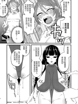 [ヒダリミギ (二等辺)] 宗教壊滅! ふたなり娘 [無患之子]_51