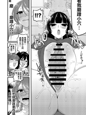 [ヒダリミギ (二等辺)] 宗教壊滅! ふたなり娘 [無患之子]_52