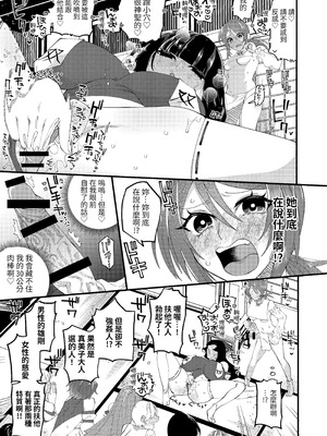 [ヒダリミギ (二等辺)] 宗教壊滅! ふたなり娘 [無患之子]_53