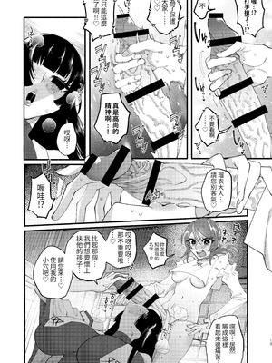 [ヒダリミギ (二等辺)] 宗教壊滅! ふたなり娘 [無患之子]_56