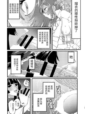[ヒダリミギ (二等辺)] 宗教壊滅! ふたなり娘 [無患之子]_58