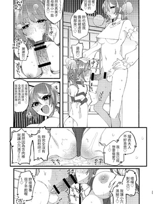 [ヒダリミギ (二等辺)] 宗教壊滅! ふたなり娘 [無患之子]_68