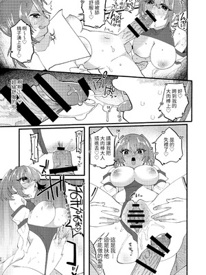 [ヒダリミギ (二等辺)] 宗教壊滅! ふたなり娘 [無患之子]_69