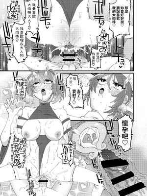 [ヒダリミギ (二等辺)] 宗教壊滅! ふたなり娘 [無患之子]_71