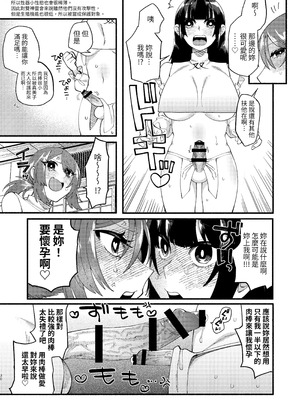 [ヒダリミギ (二等辺)] 宗教壊滅! ふたなり娘 [無患之子]_73