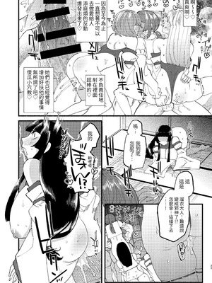 [ヒダリミギ (二等辺)] 宗教壊滅! ふたなり娘 [無患之子]_76