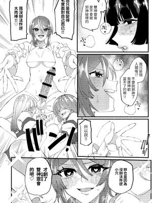 [ヒダリミギ (二等辺)] 宗教壊滅! ふたなり娘 [無患之子]_78