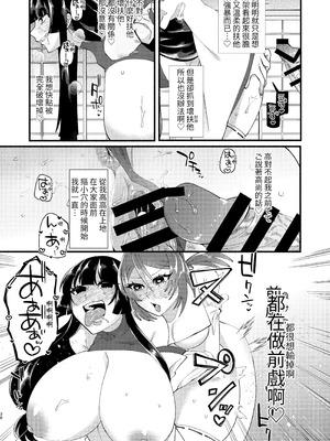 [ヒダリミギ (二等辺)] 宗教壊滅! ふたなり娘 [無患之子]_81