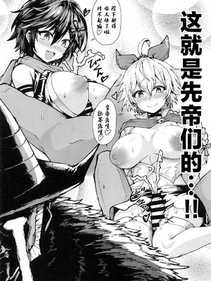 [フェナル堂] 歴々の皇帝の敗北射精の無念を晴らす! [中国翻訳]_03