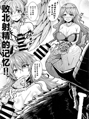 [フェナル堂] 歴々の皇帝の敗北射精の無念を晴らす! [中国翻訳]_04