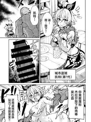 [フェナル堂] 歴々の皇帝の敗北射精の無念を晴らす! [中国翻訳]_06