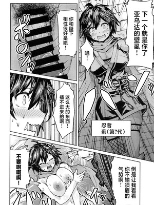 [フェナル堂] 歴々の皇帝の敗北射精の無念を晴らす! [中国翻訳]_09