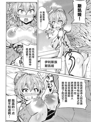 [フェナル堂] 歴々の皇帝の敗北射精の無念を晴らす! [中国翻訳]_11