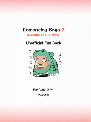 [フェナル堂] 歴々の皇帝の敗北射精の無念を晴らす! [中国翻訳]_22