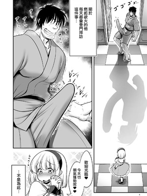 [世捨人な漫画描き (ともきとものり)] 毎日エッチ漬け生活から抜け出せない (東方Project)｜天天都沈浸在色欲滿滿的生活中無法自拔...❤ [明稿昨拖漢化組] [DL版]_05