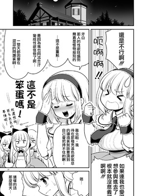 [世捨人な漫画描き (ともきとものり)] 毎日エッチ漬け生活から抜け出せない (東方Project)｜天天都沈浸在色欲滿滿的生活中無法自拔...❤ [明稿昨拖漢化組] [DL版]_22