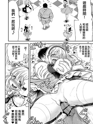 [世捨人な漫画描き (ともきとものり)] 毎日エッチ漬け生活から抜け出せない (東方Project)｜天天都沈浸在色欲滿滿的生活中無法自拔...❤ [明稿昨拖漢化組] [DL版]_27