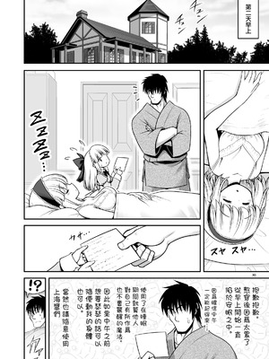 [世捨人な漫画描き (ともきとものり)] 毎日エッチ漬け生活から抜け出せない (東方Project)｜天天都沈浸在色欲滿滿的生活中無法自拔...❤ [明稿昨拖漢化組] [DL版]_31