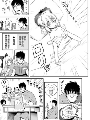 [世捨人な漫画描き (ともきとものり)] 毎日エッチ漬け生活から抜け出せない (東方Project)｜天天都沈浸在色欲滿滿的生活中無法自拔...❤ [明稿昨拖漢化組] [DL版]_32