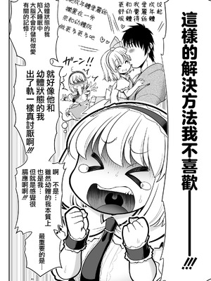 [世捨人な漫画描き (ともきとものり)] 毎日エッチ漬け生活から抜け出せない (東方Project)｜天天都沈浸在色欲滿滿的生活中無法自拔...❤ [明稿昨拖漢化組] [DL版]_41