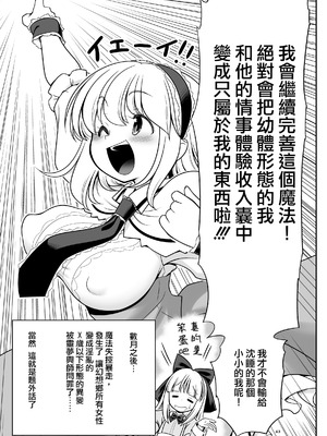[世捨人な漫画描き (ともきとものり)] 毎日エッチ漬け生活から抜け出せない (東方Project)｜天天都沈浸在色欲滿滿的生活中無法自拔...❤ [明稿昨拖漢化組] [DL版]_44