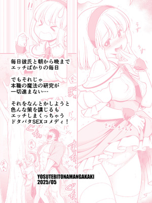 [世捨人な漫画描き (ともきとものり)] 毎日エッチ漬け生活から抜け出せない (東方Project)｜天天都沈浸在色欲滿滿的生活中無法自拔...❤ [明稿昨拖漢化組] [DL版]_47