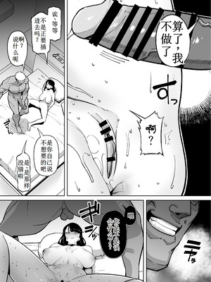 [田貸魔] 優秀なこの私が頭の悪いセックスばっかりさせられる話 第4话 [古月个人汉化]_06