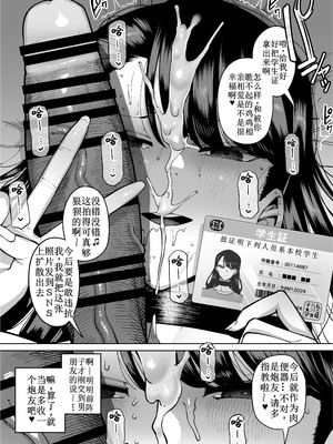 [田貸魔] 優秀なこの私が頭の悪いセックスばっかりさせられる話 第4话 [古月个人汉化]_11