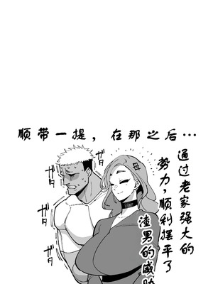 [田貸魔] 優秀なこの私が頭の悪いセックスばっかりさせられる話 第4话 [古月个人汉化]_12